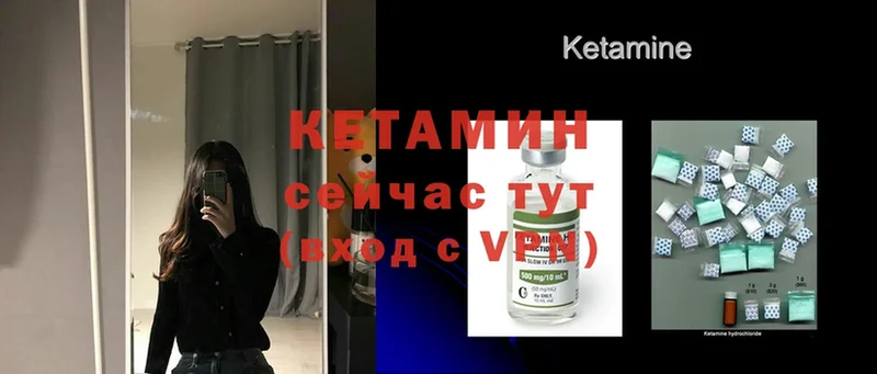 КЕТАМИН VHQ  блэк спрут ТОР  Байкальск  купить закладку 